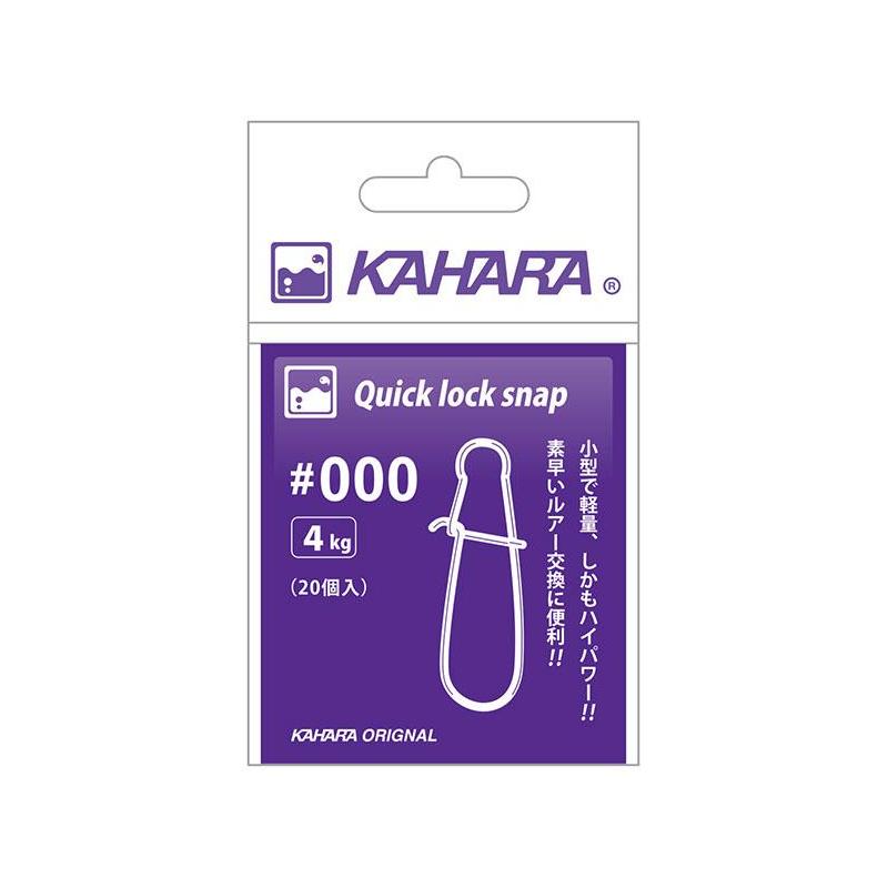 Agrafe Kahara Quick Lock Snap – N°0 / 12
